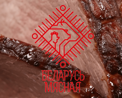 IV Экспортный форум «Беларусь мясная»